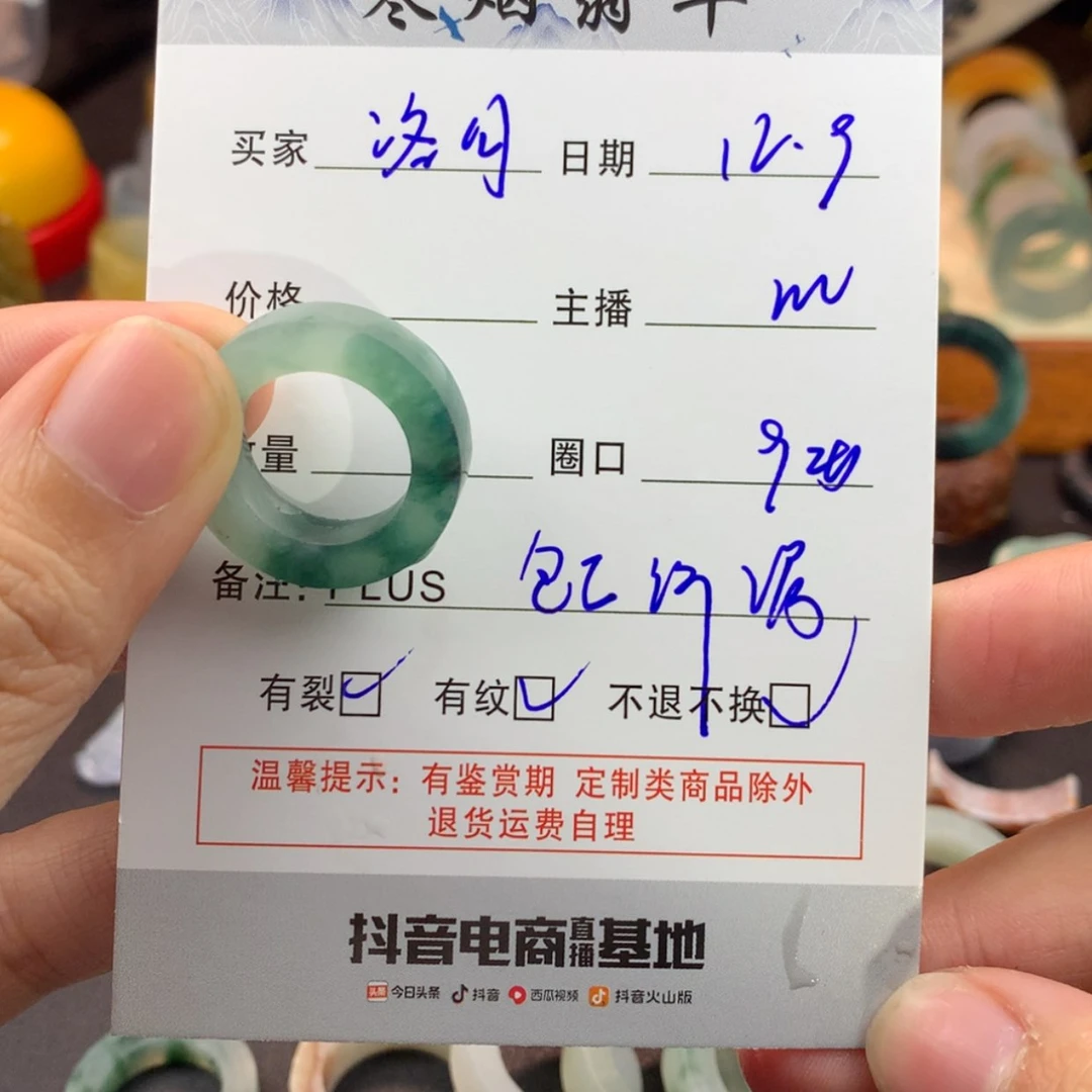 【闪购商品】定制翡翠未镶嵌洛**痕