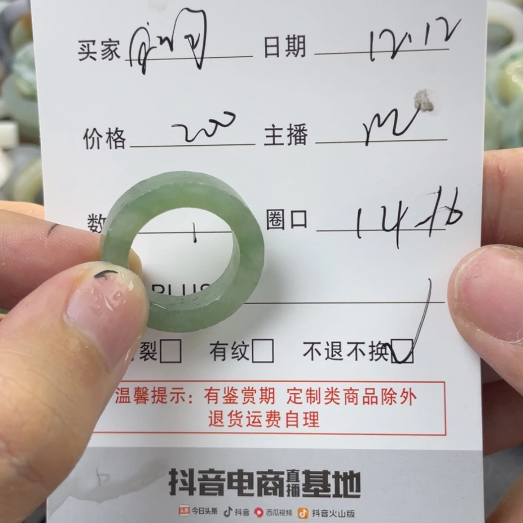 【闪购商品】定制翡翠未镶嵌?*