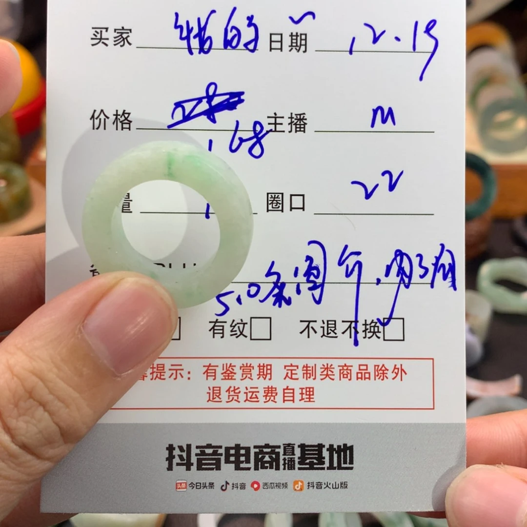 【闪购商品】定制翡翠未镶嵌我****懂