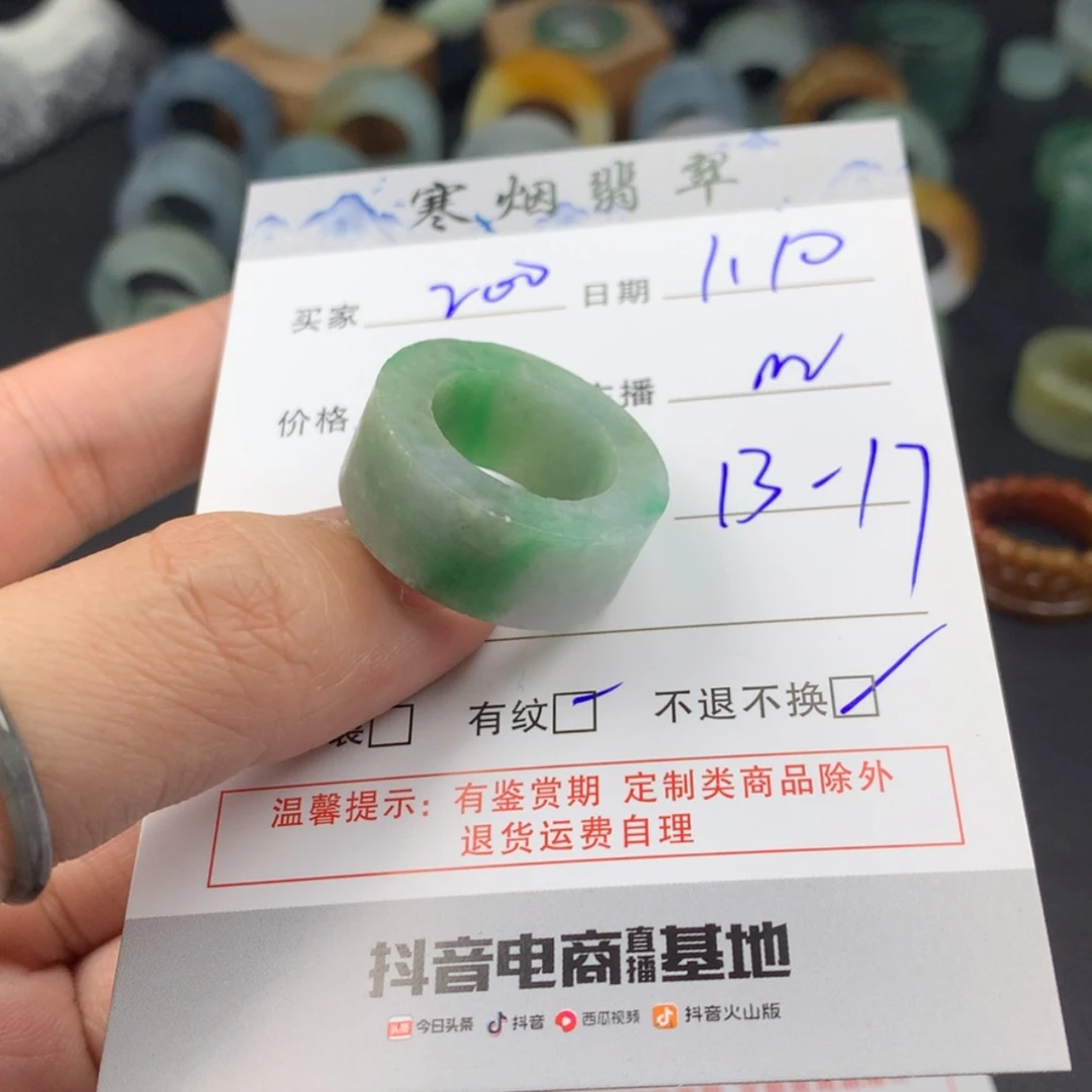【闪购商品】定制翡翠未镶嵌200