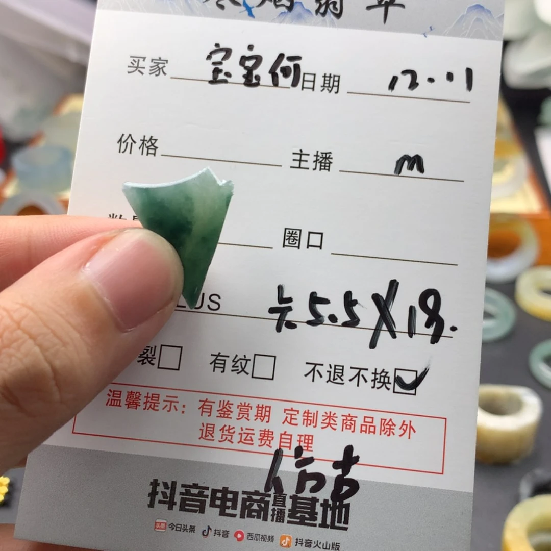 【闪购商品】定制翡翠未镶嵌宝*何
