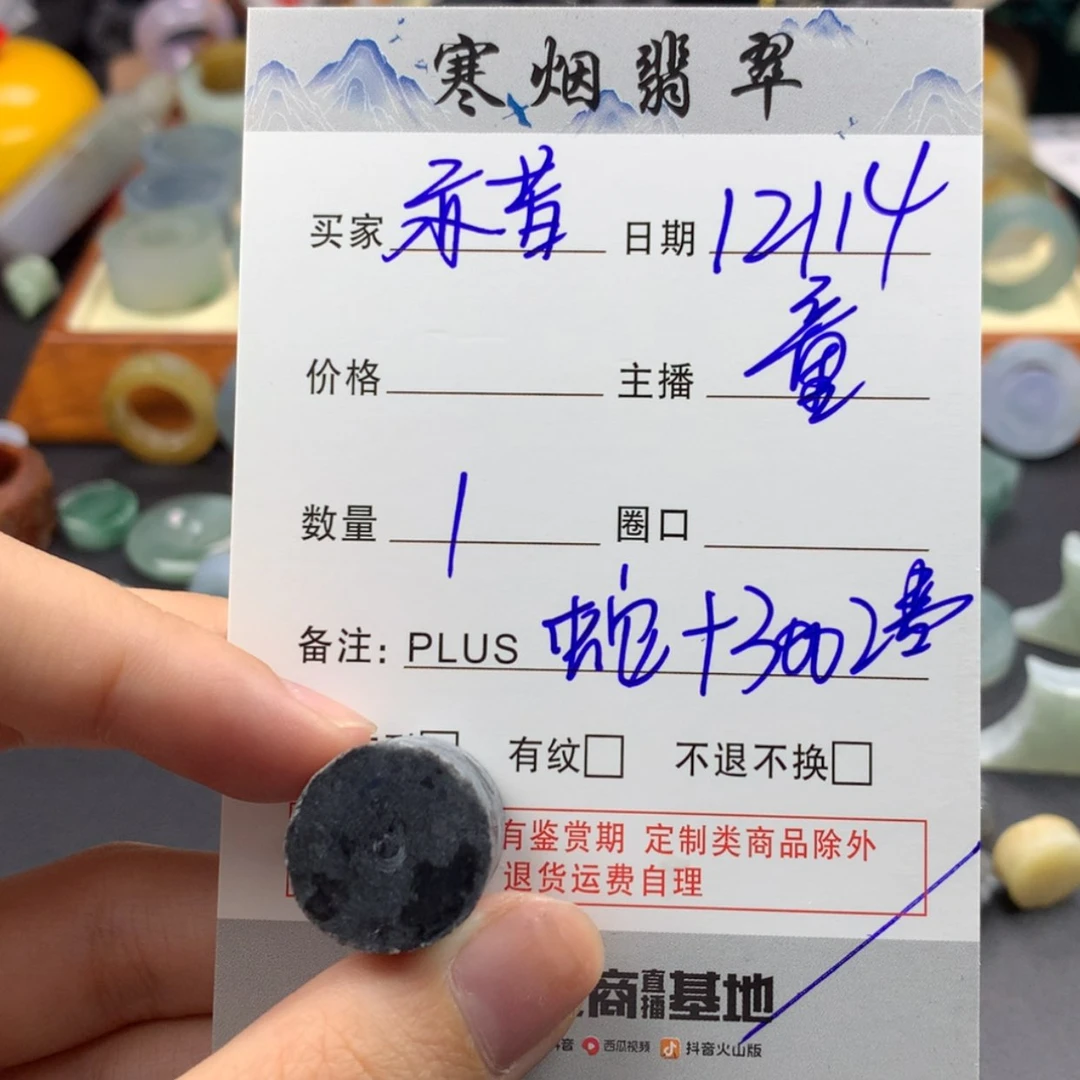 【闪购商品】定制翡翠未镶嵌亦****35