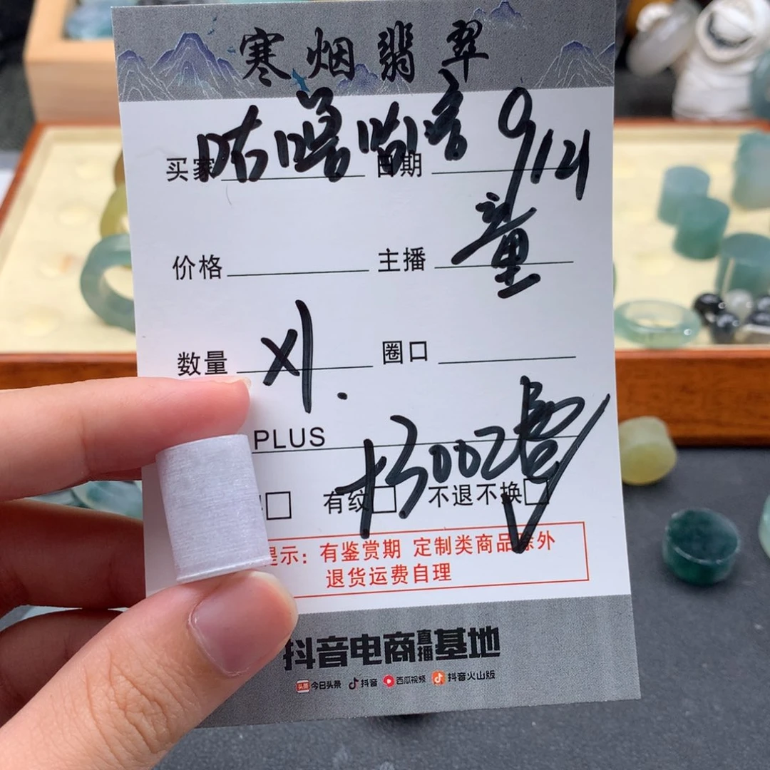 定制翡翠未镶嵌?****?翡翠戒圈31
