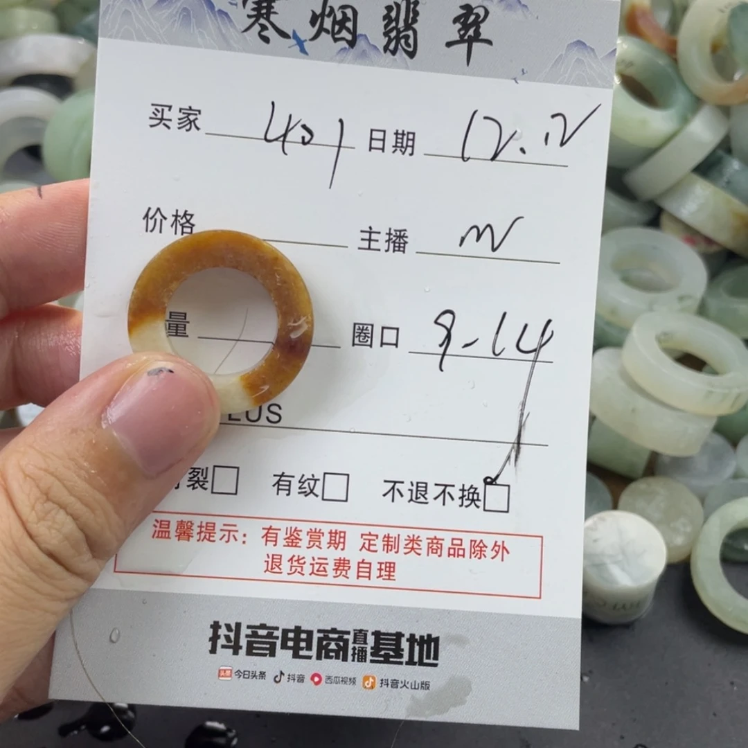 【闪购商品】定制翡翠未镶嵌401