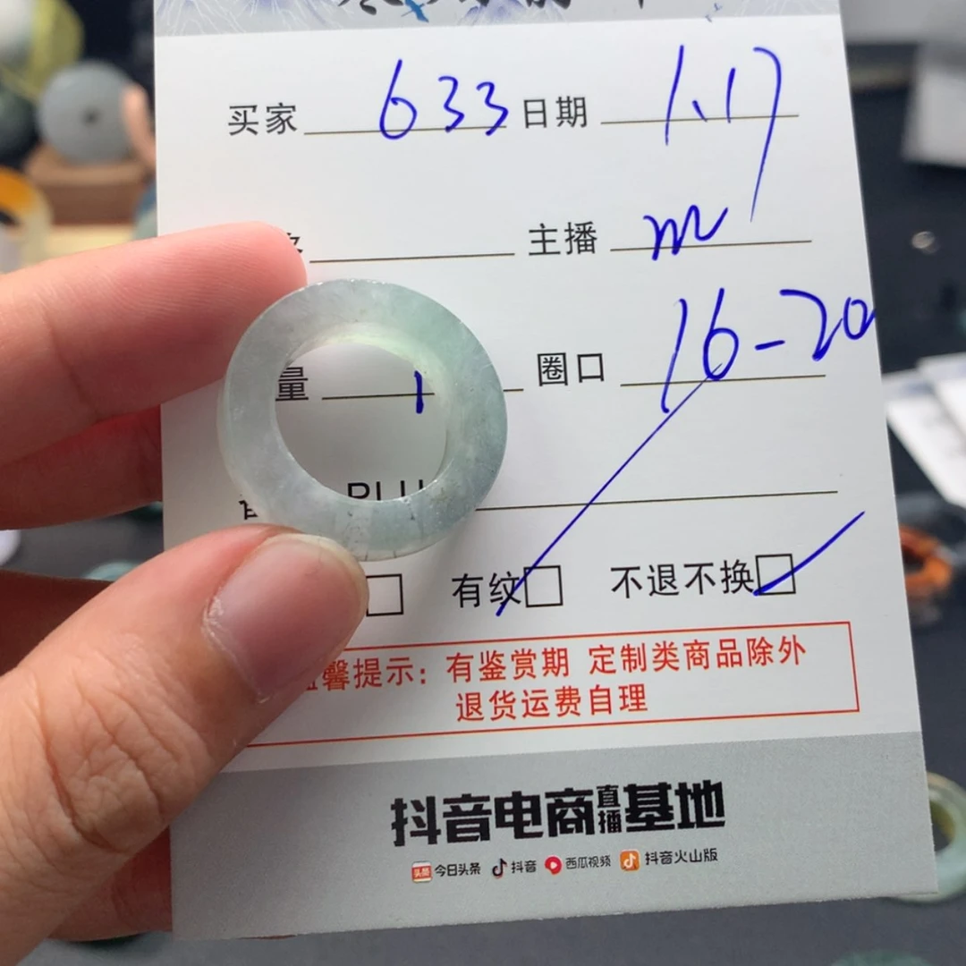 【闪购商品】定制翡翠未镶嵌633