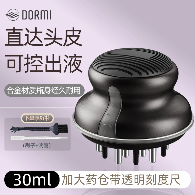 米诺头皮上药器头部滚珠育发精油按摩梳地尔生发液涂抹神器