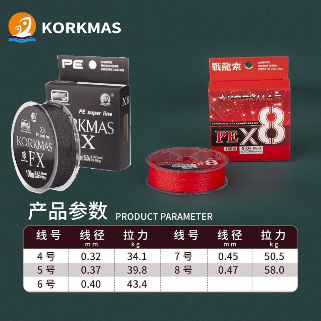 科马斯8编雷强线 FXpe线 中国红pe线100米150米专用打黑雷强pe线