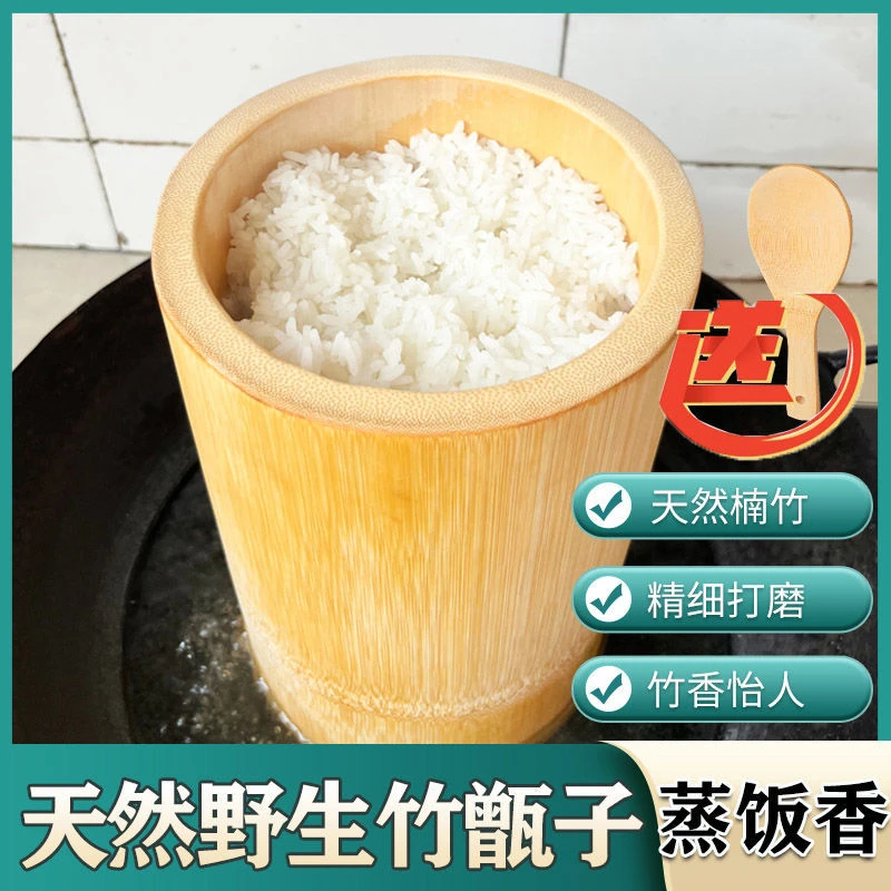 竹筒饭蒸饭竹桶竹甑子家用饭甑天然楠竹整竹一体成型蒸饭竹筒