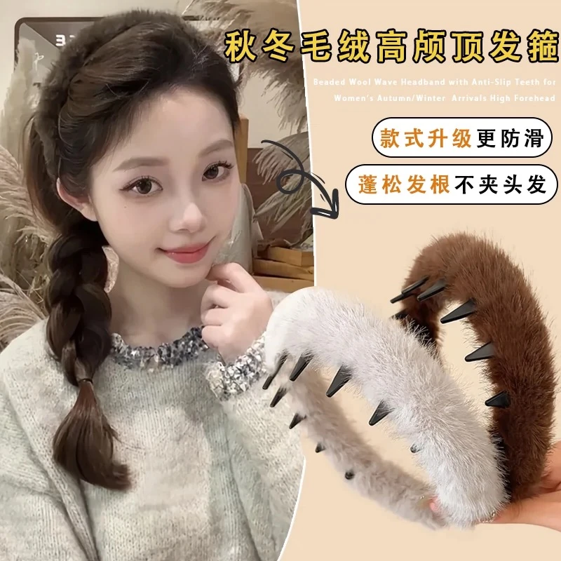 2个装～秋冬高颅顶毛绒波浪发箍新款高级感洗脸头箍发卡A124