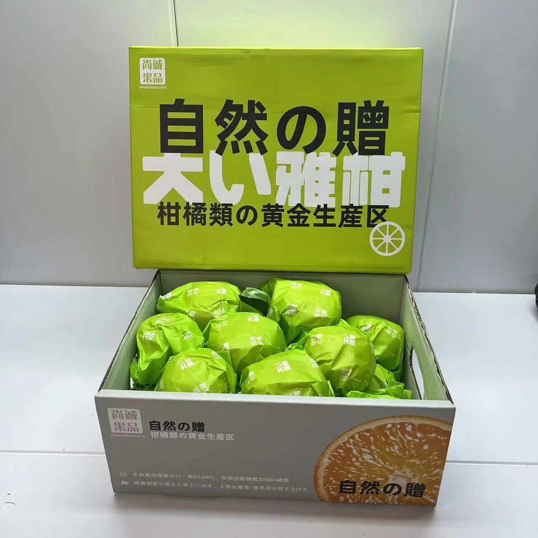 【福利】尚诚果品大雅柑柑橘黄金自然产区