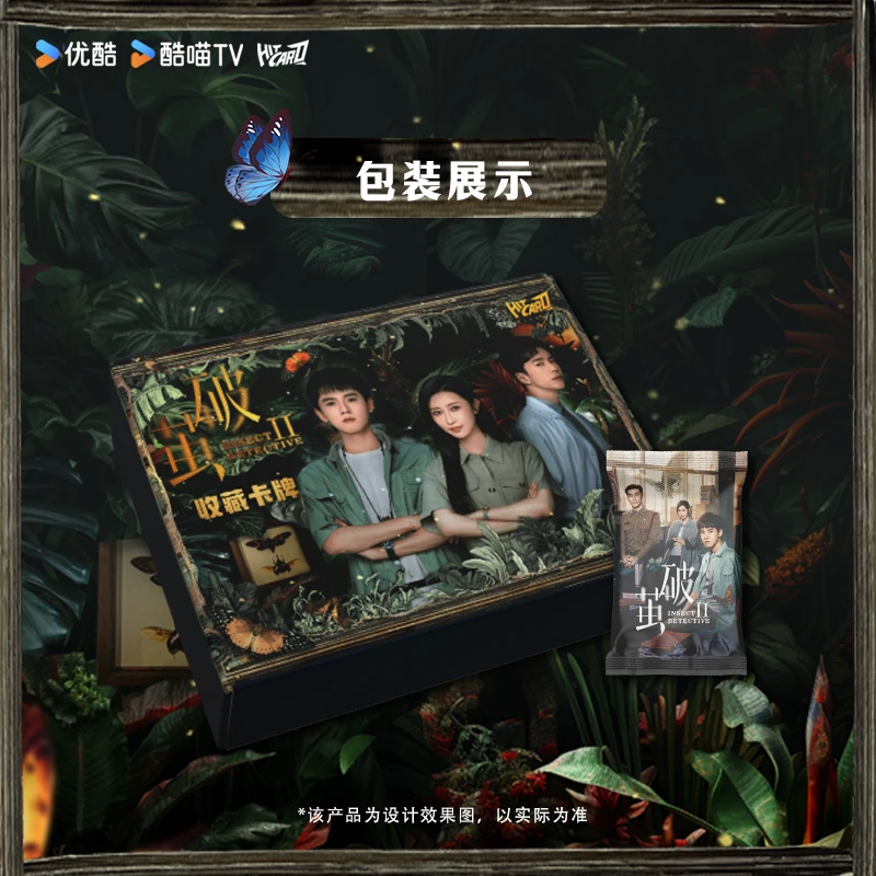 Hitcard 破茧 蝶变系列 影视收藏卡
