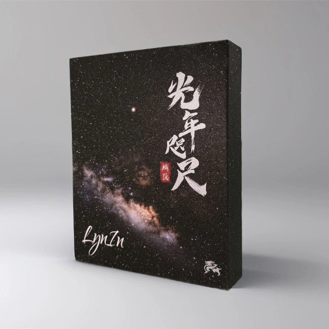 麟隐工作室 光年咫尺 系列手绘收藏卡