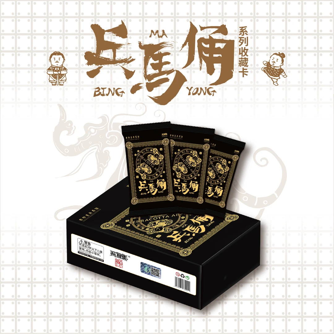 玩加集 兵马俑系列 限量收藏卡
