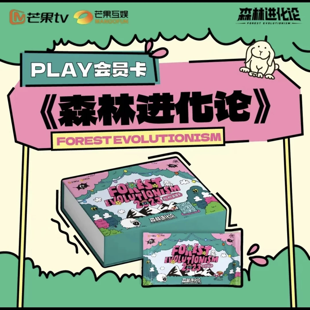 《森林进化论》PLAY 收藏卡 盲盒（代拆）