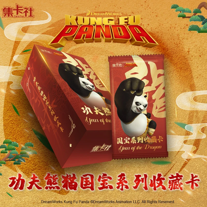 集卡社《功夫熊猫》国宝系列收藏卡 盲盒