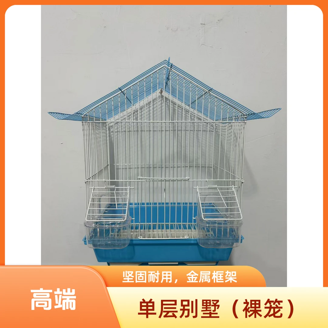 精品单双层鹦鹉别墅鸟笼