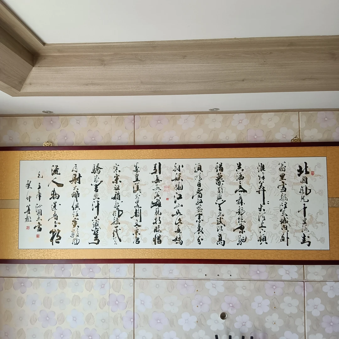 沁园春雪白色描龙纹宣纸240×70厘米未装裱青云志