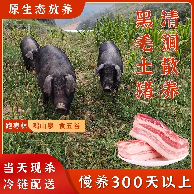 明妹土猪肉（一称一拍）