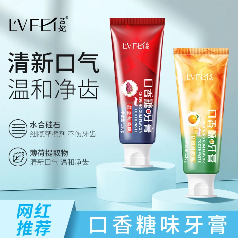 【小扬专属】口香糖牙膏去口气去黄持久留香去烟渍美白国货冰同款泉