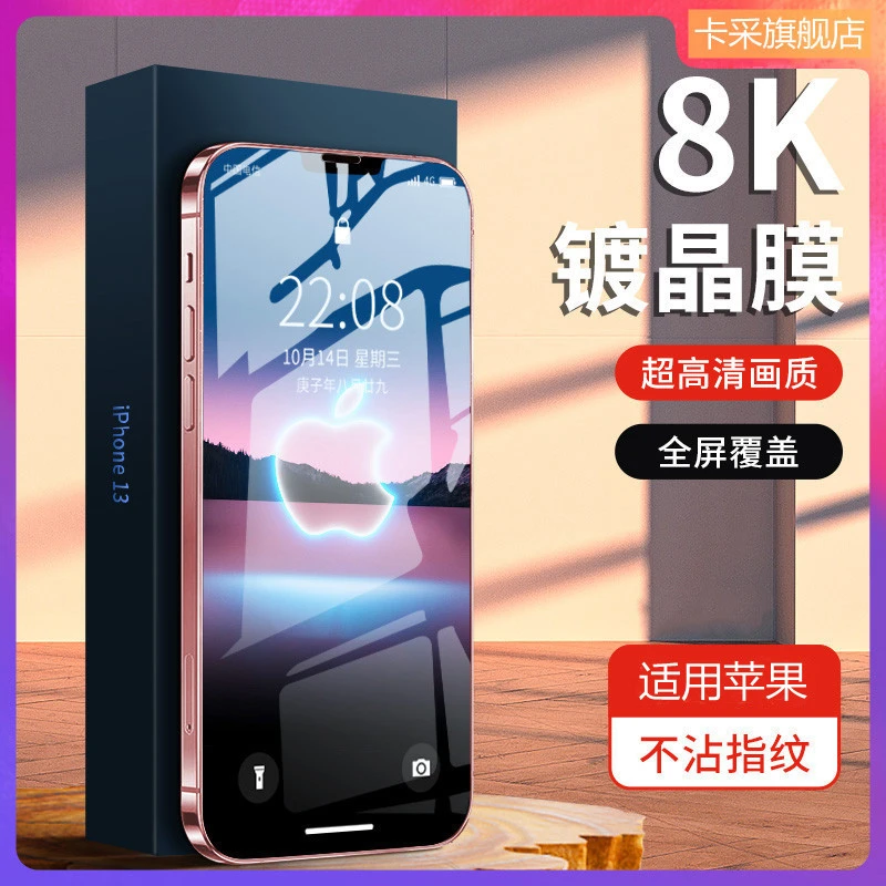 适用苹果16钢化膜16promax17iphone14高清全屏防摔不沾指纹手机膜