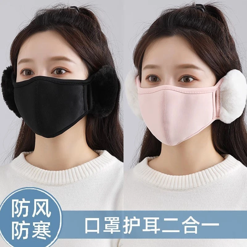 【男女同款】2024秋冬新款保暖口罩耳套加厚透气防风防寒骑车护耳罩