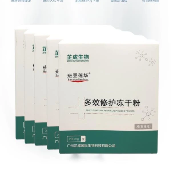 【张老师推荐10盒】班豆莲华多效修护冻干粉保湿air舒缓原液敏感肌