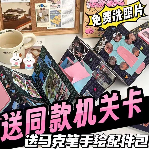 七夕情侣礼物diy手工风琴本立体书折叠相册本闺蜜朋友创意纪念册