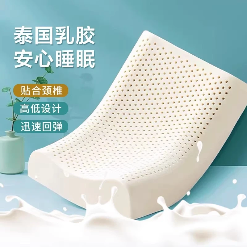 乳胶枕头枕芯正品家用颗粒天然治疗颈椎神器助睡眠安神护颈枕单人
