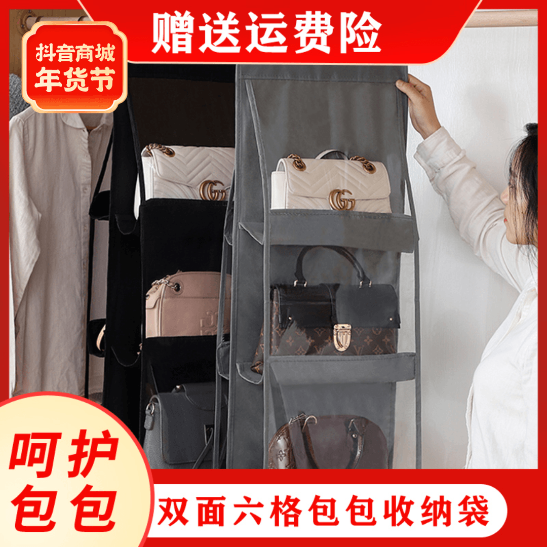 护包防尘小包包收纳袋双面悬挂式防尘袋家用墙挂式收纳神器置物袋