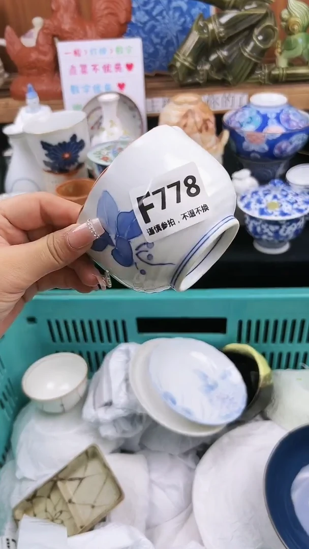 【闪购商品】瓷片778