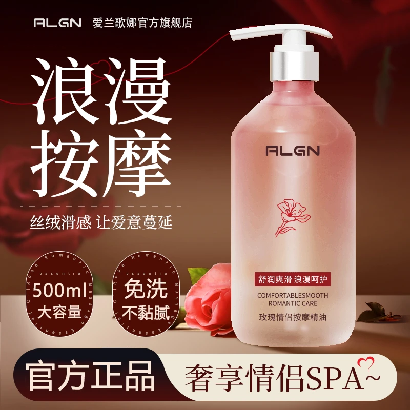 玫瑰按摩精油情侣发热润滑成人开背刮痧spa全身免洗通经络正品