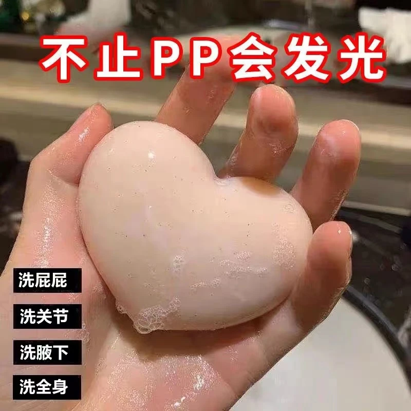 蜜桃PP皂好物推荐胳膊肘褪黑粉嫩屁屁皂全身可用沐浴皂官方旗舰店