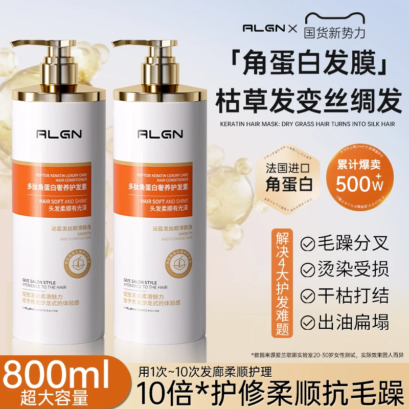 发膜修复干枯补水顺滑免蒸水疗秋冬营养角蛋白矫正护发素正品品牌