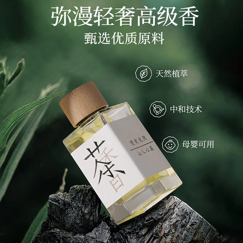 茶香无火香薰家用香氛卧室空间去除异味卫生间除臭空气清新持久剂