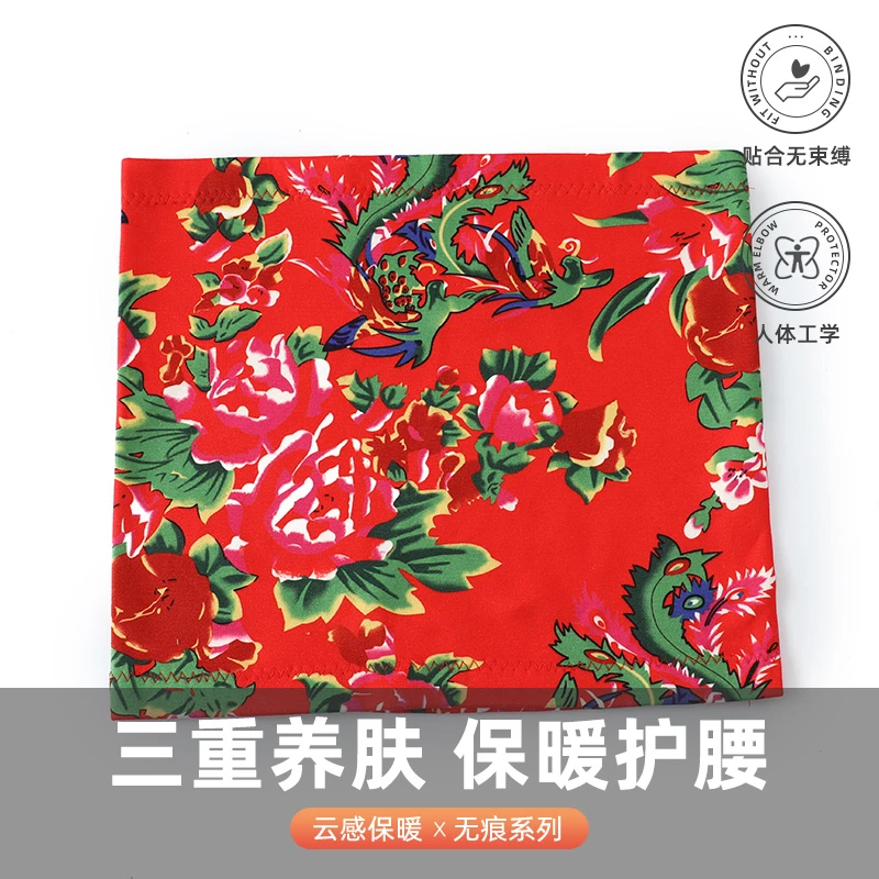 新款东北大花护腰包边秋冬德绒护肚子妈妈老人印花保暖加绒护腰厚