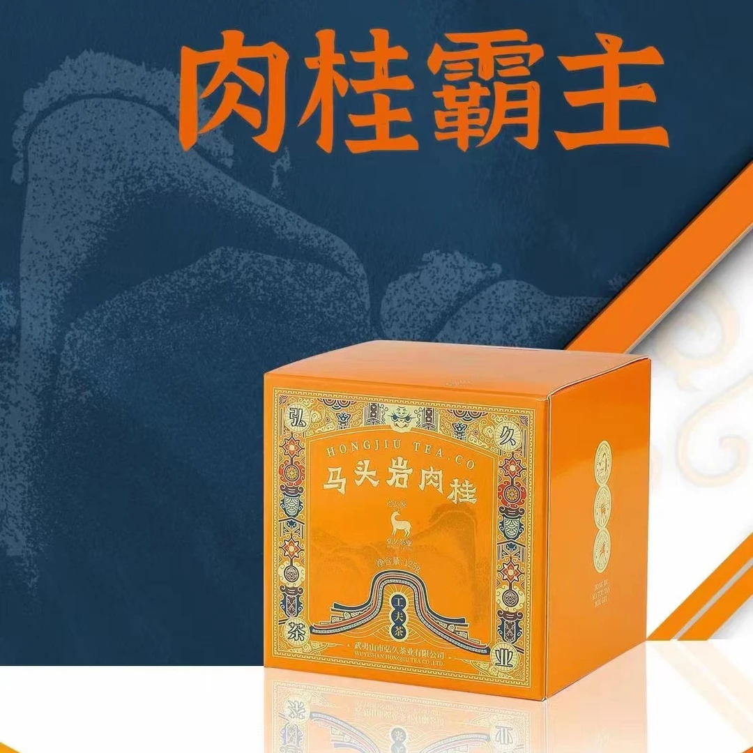马头岩肉桂 名山场正岩肉桂 果香桂皮味 125g （大份量12.5g/泡）
