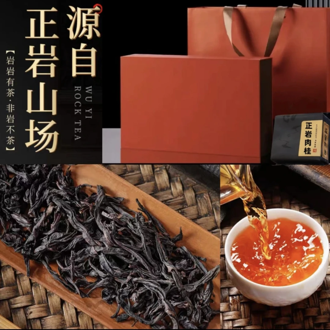 【未改价】正岩肉桂 花香果香浓香武夷肉桂春季大红袍武夷岩茶24g