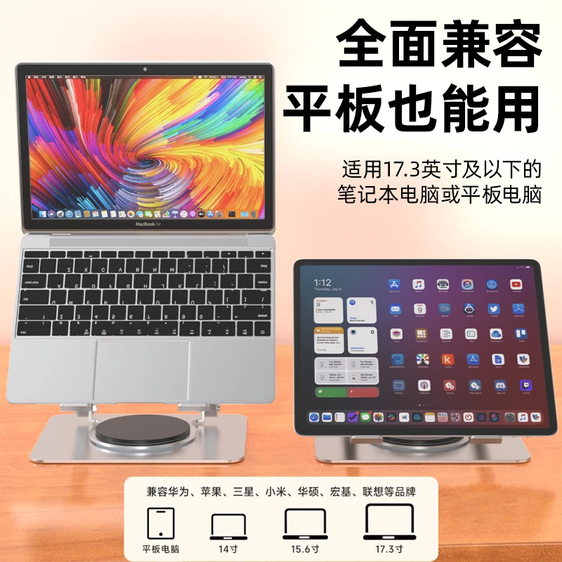 可升降旋转笔记本镂空支架悬空底座桌面金属平板升高支撑托架灰色