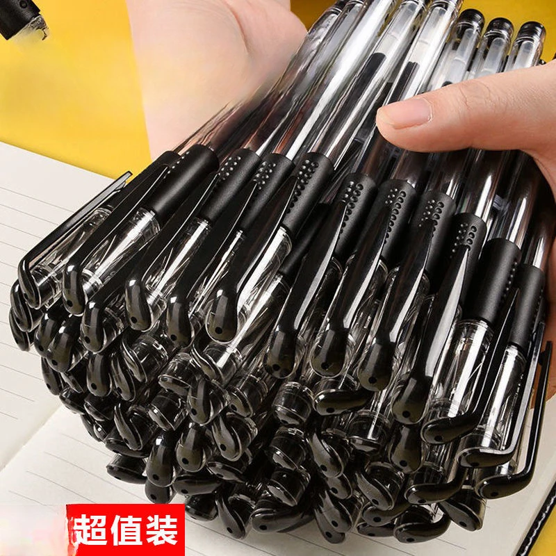 【粉丝专属】20支中性笔批发便宜黑色0.5mm盖帽办公学生便携书写