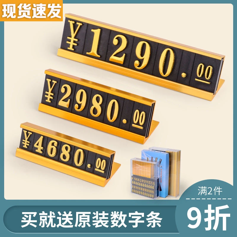 小号立式价格标签牌高端创意手机定制展示牌标价牌高档万位商场展