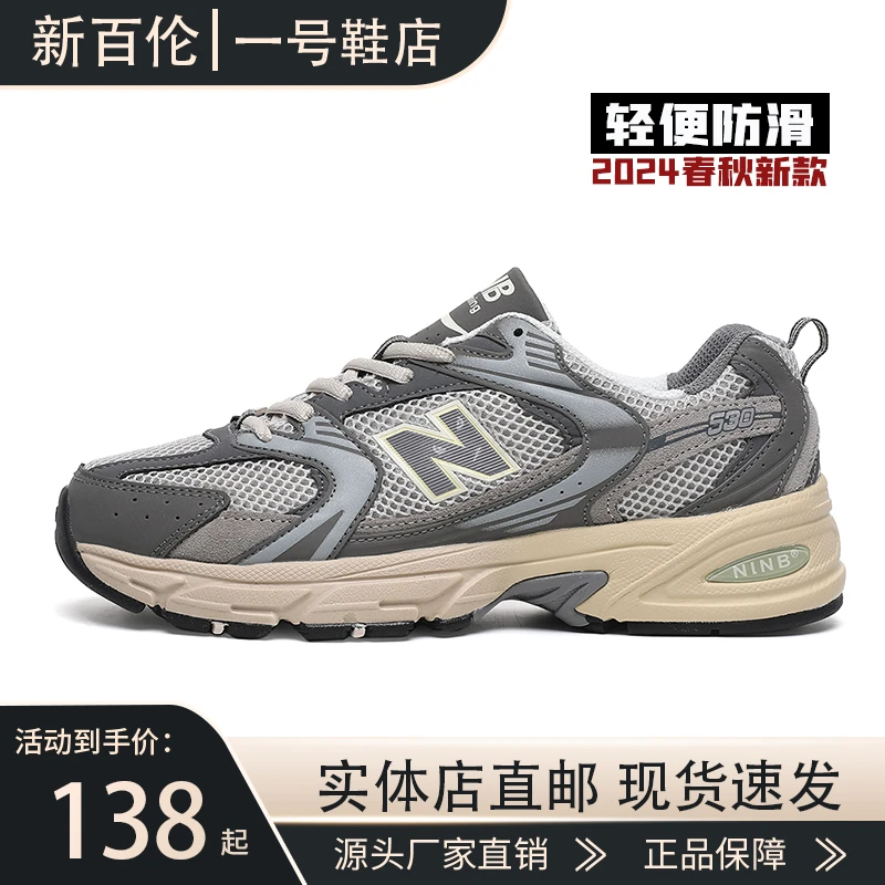 新百伦530运动情侣透气女士鞋子休闲鞋潮流新款网鞋旅游鞋男士