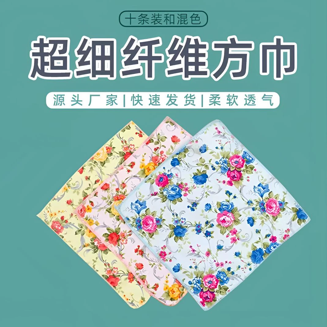 【十条装】新款印花抹布不占油柔软吸水不掉毛家用加厚速干擦手布