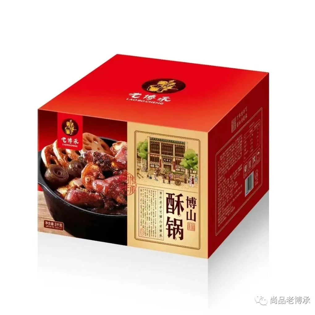 【老博承】博山特色酥锅大礼盒淄博特产送礼佳品【带砂锅】