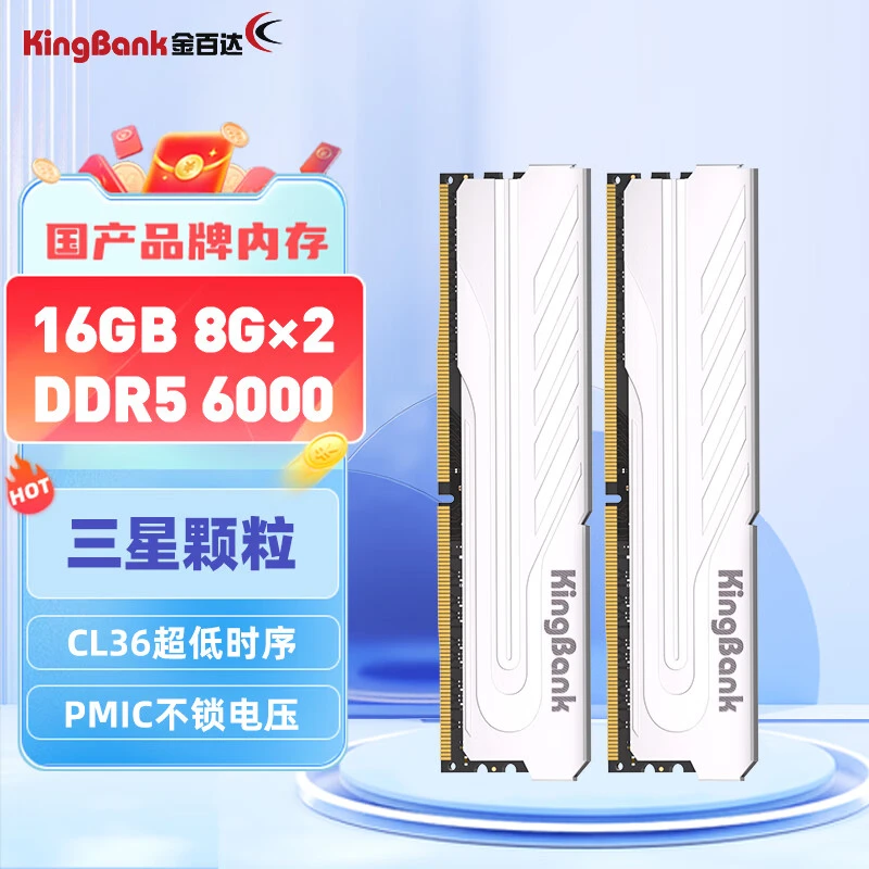 金百达16GB(8GBX2)套装 DDR5 6000 台式机内存条银爵颗粒系列 C36