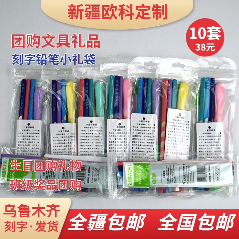 【铅笔礼包班级团购】生日礼物班级分享老师奖励学生小礼品刻字礼物