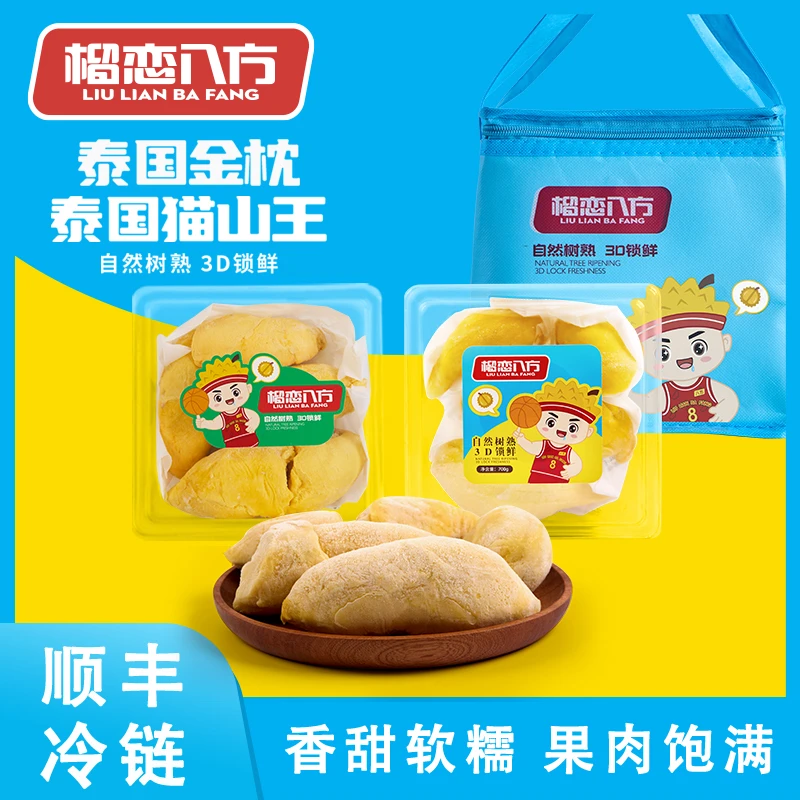 泰国进口树熟金枕榴莲干尧猫山王液氮榴莲果肉口感软糯香甜即食
