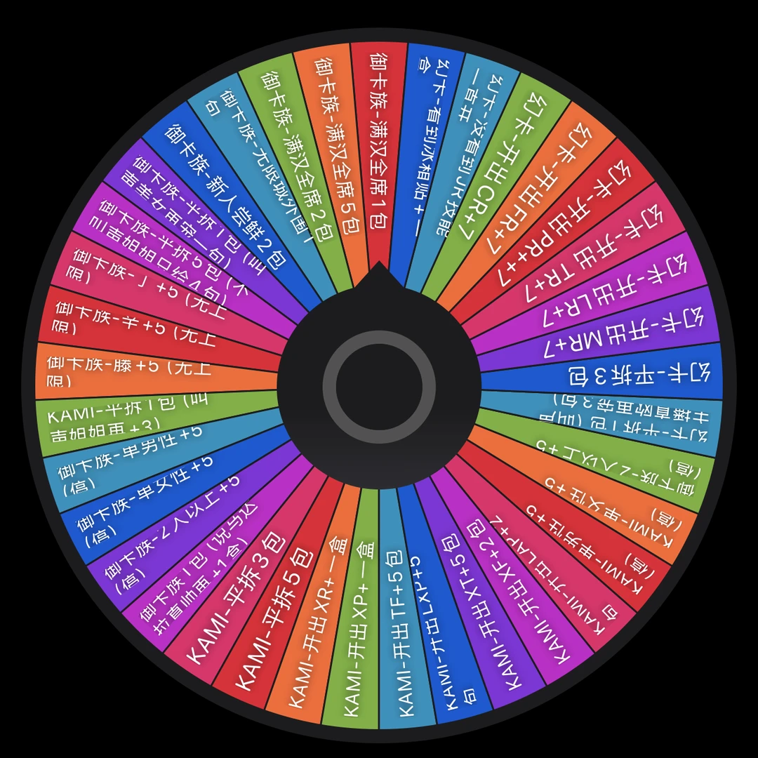 【彩鹿单品转转转】彩鹿文创鬼滅之刃二创色纸大转盘收藏盲盒（代拆）