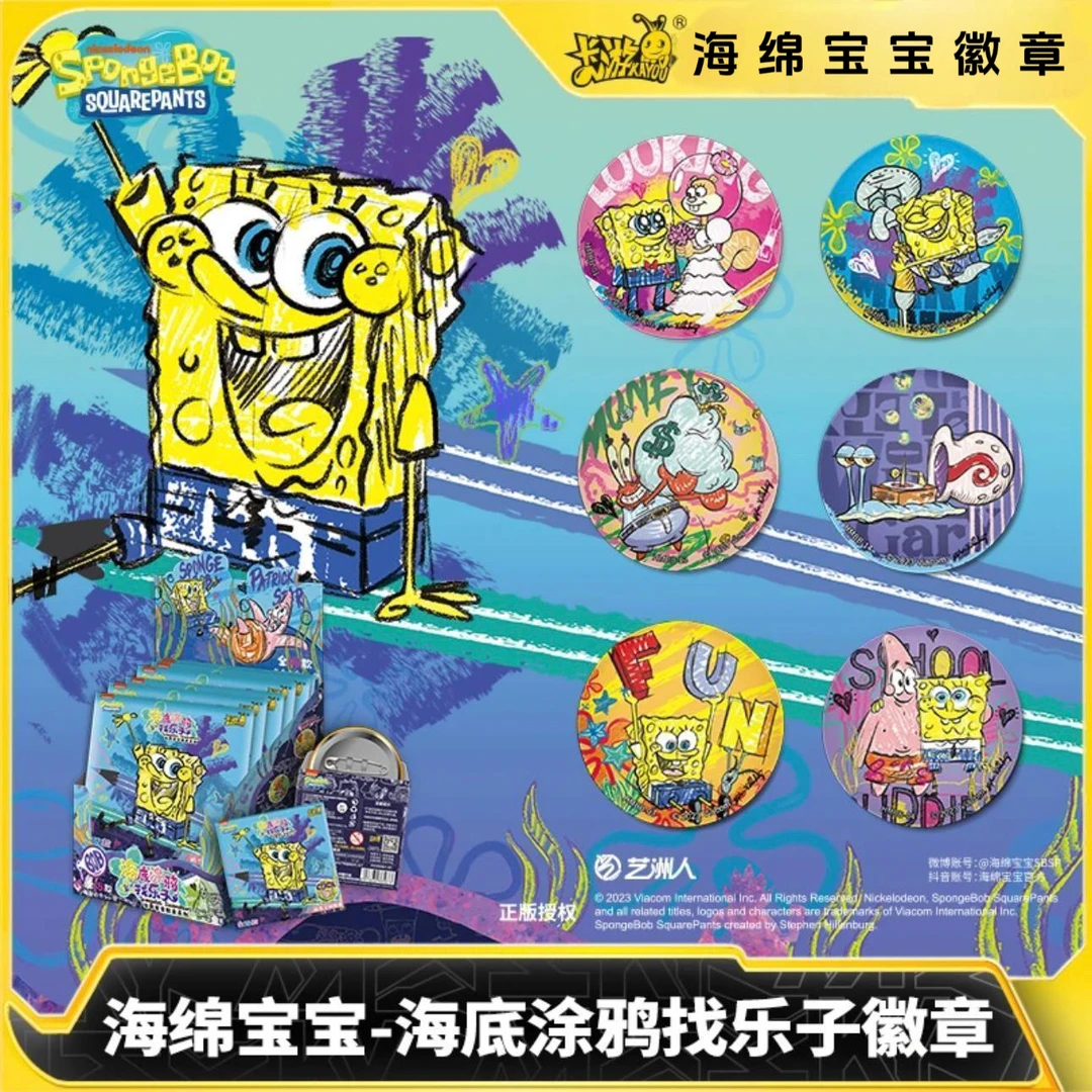 卡游海绵宝宝涂鸦系列徽章盲盒（代拆）