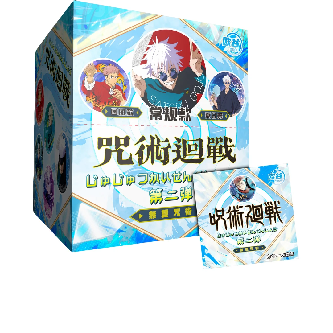 【满汉全席】欧谷咒术回战二创 第二弹 吧唧盲盒（代拆）