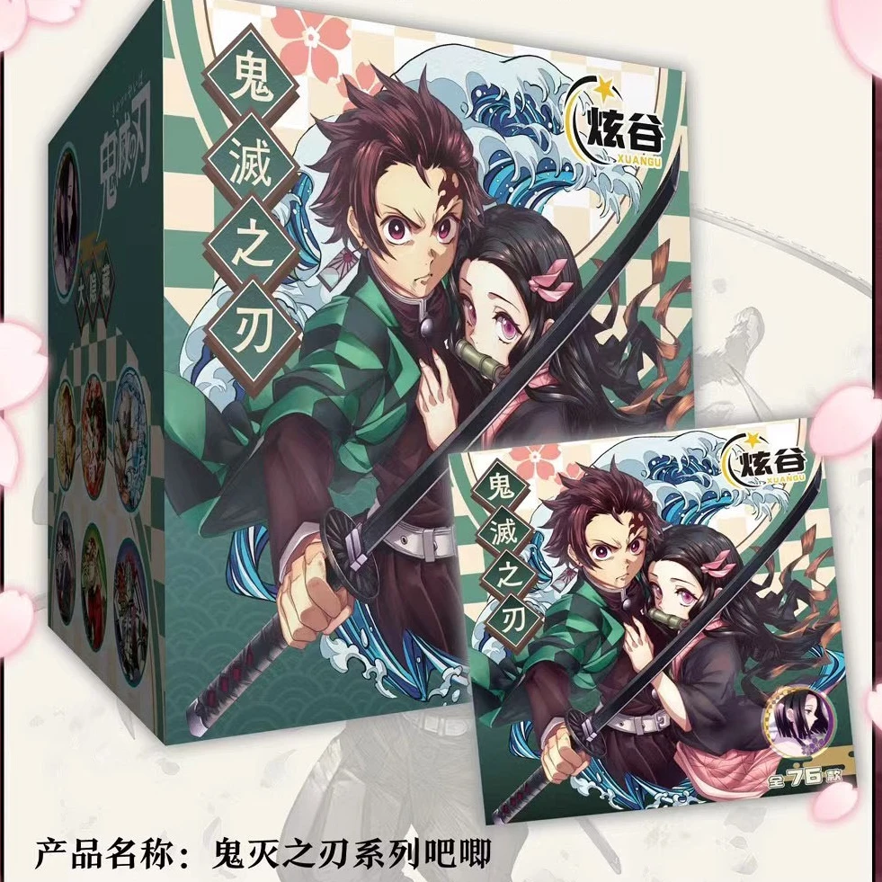 【平拆】炫谷鬼滅之刃二创 吧唧盲盒(代拆)